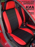 Чехлы на Киа Пиканто 1 (2004-2011) фото 1